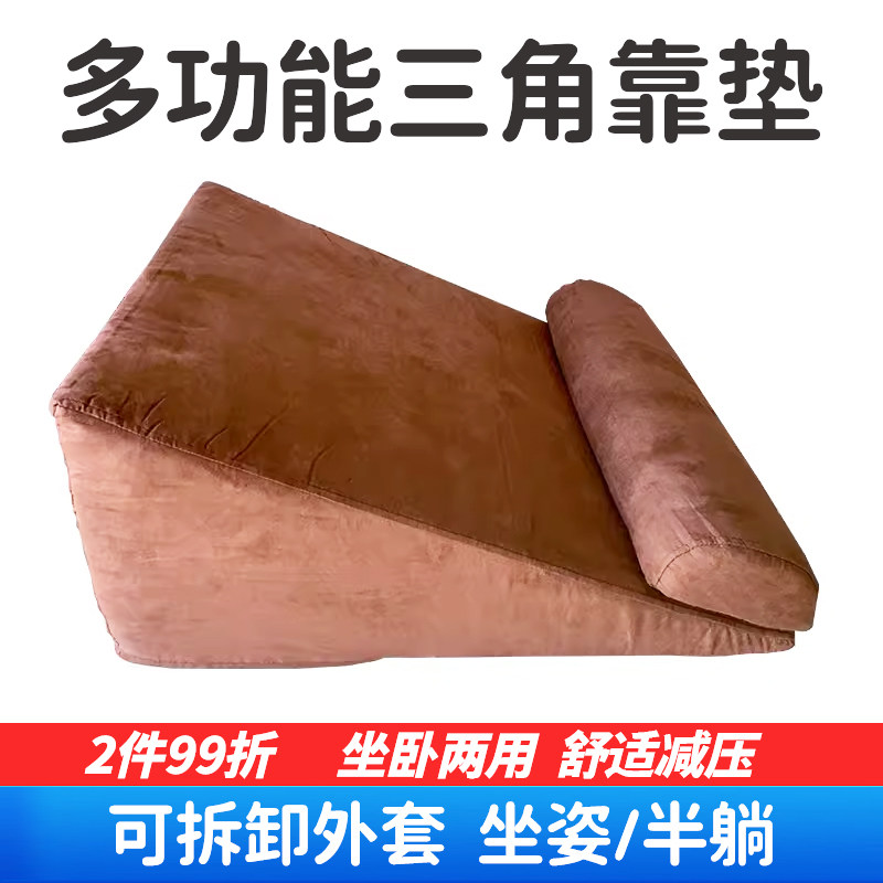床上靠背神器瘫痪老人卧床病人半躺靠垫半卧位床靠垫长期卧床靠背