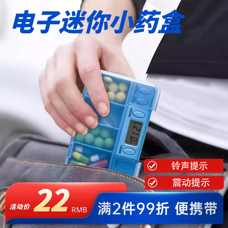 智能电子迷你小药盒定时闹钟铃声提醒器老人吃药便携一周分装神器