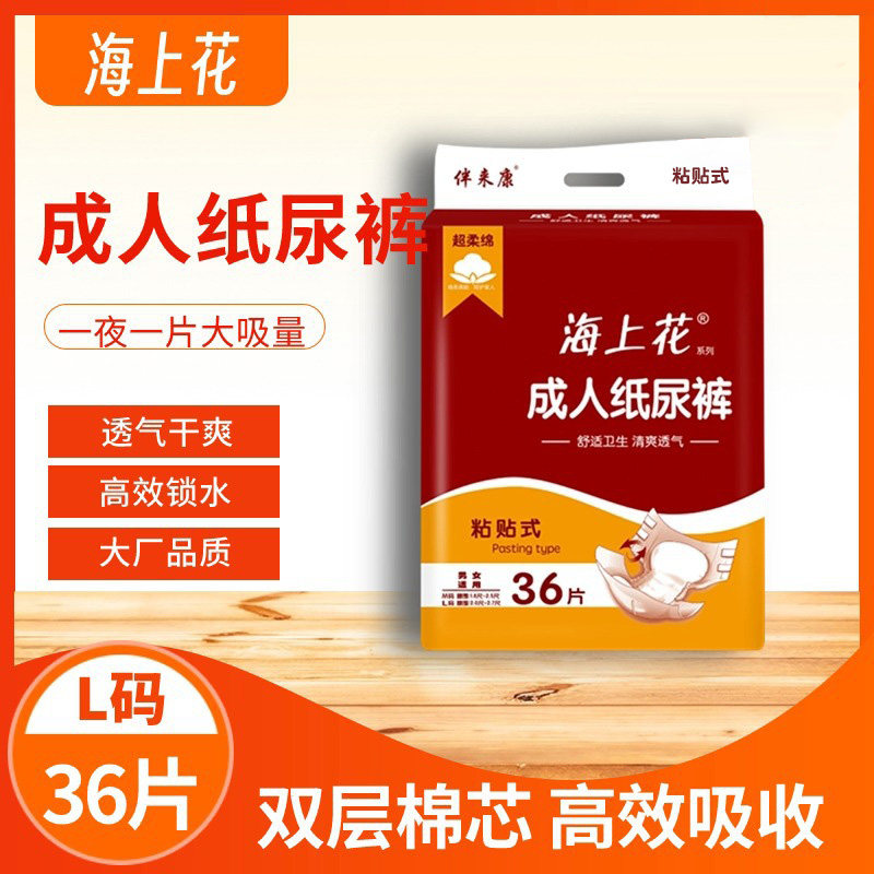 加厚型成人纸尿裤拉拉裤老人用黏贴式尿不湿老年专用防漏内裤女男
