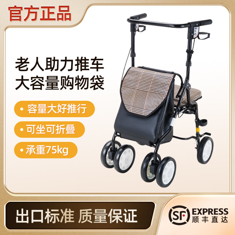 日本老人手推助行车折叠座椅买菜收纳购物车可坐便携老年人代步车