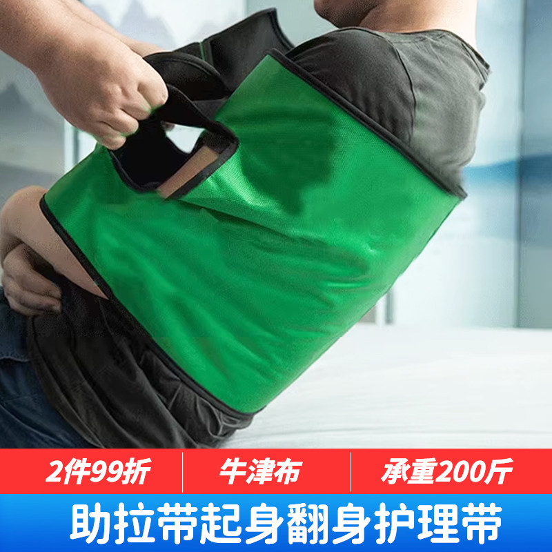 助拉带起身翻身护理带老人病人体位垫防褥疮翻身器移位带搬运带