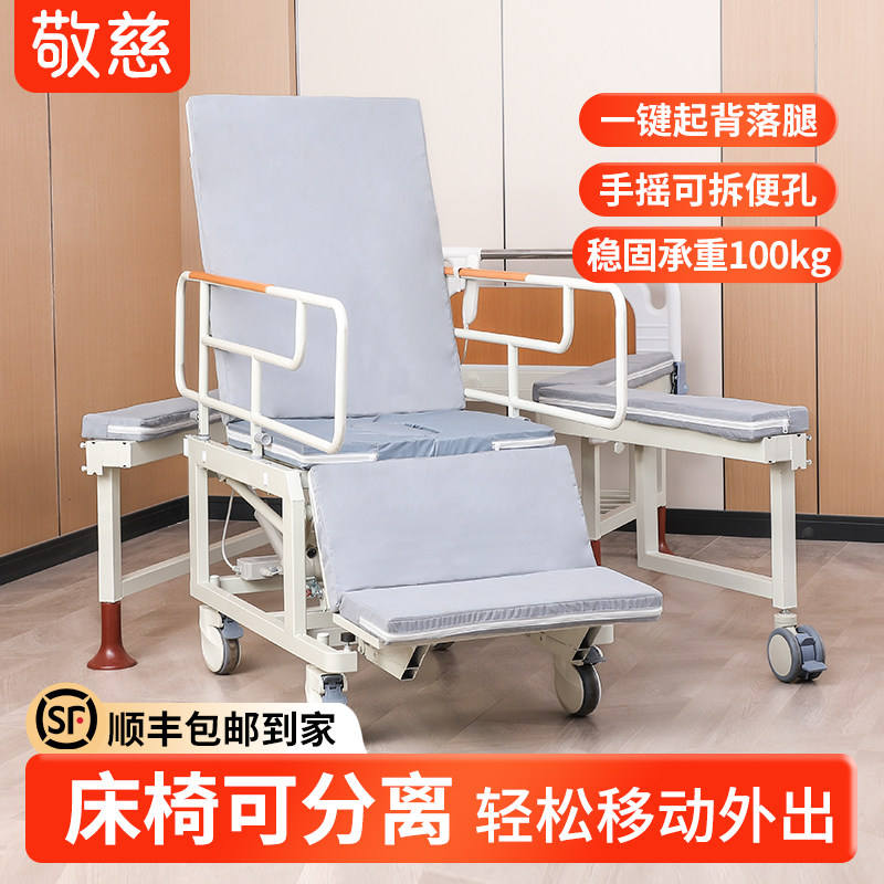 多功能轮椅分离护理床家用瘫痪老人病人手摇升降起背轮椅床椅两用