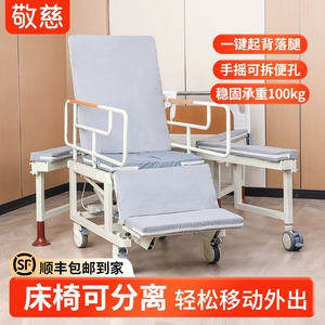 [多功能轮椅分离护理床家用瘫痪老人病人手摇升降起背轮椅床椅两用]