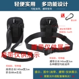 Универсальная сумка через плечо, ремень, мобильный телефон, поясная сумка, 7 дюймов