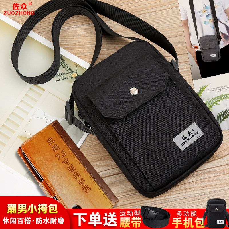 Can hold 8-inch full-screen mobile phone casual small shoulder bag men's messenger bag vertical hanging neck small bag mini shoulder bag