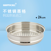 South Korea HAPPYCALL Original clothing imported 24cm Home Multi-functional stainless steel Steamed Steamer Steamer