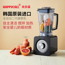 HAPY CALL HC-BL5000 Heating soybean milk machine Baby coater Machine Cuisine Machine BREAKING MACHINE