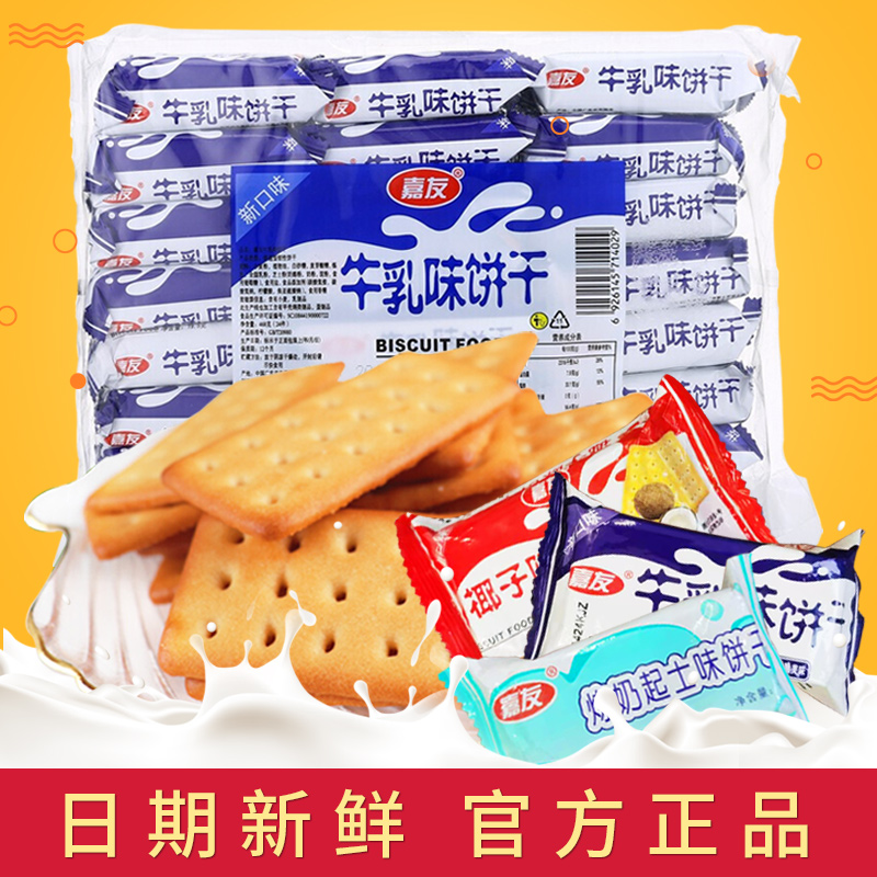 Carpal cow's milk taste biscuits 468g départets satiety Resilient Condensed Milk milk Cookies Small Packaging Casual Office Food