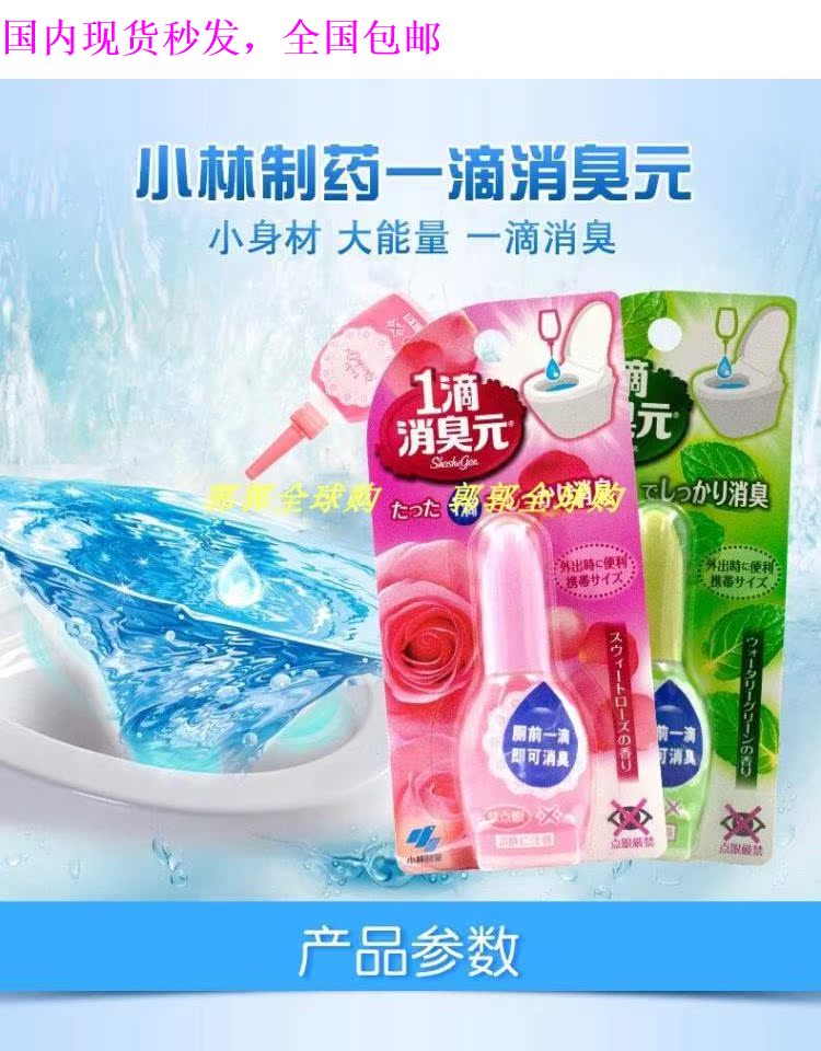 tẩy trắng nắp nhựa bồn cầu Kobayashi Dược Khử mùi Yuan Phòng tắm Nhà vệ sinh Nhà vệ sinh Khử mùi Nước hoa Không khí Làm mát 1 Thả Khử mùi - Trang chủ lau sàn sả chanh