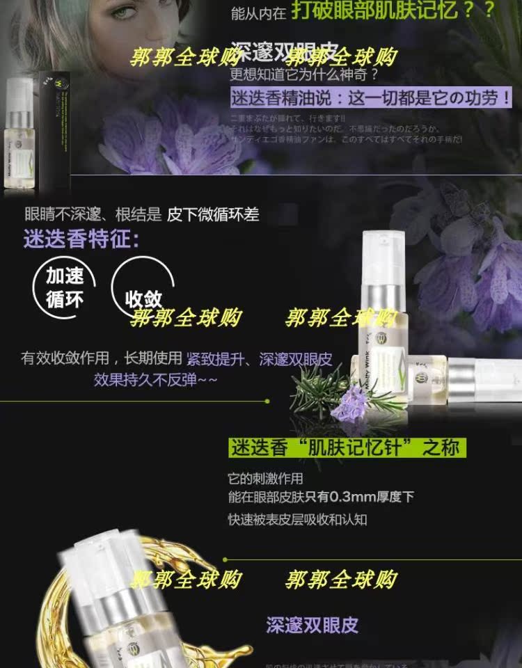 Nhật Bản Melty Wink Eye Makeup Cream Cream Firming Eye Serum 17ml mặt nạ xông hơi mắt