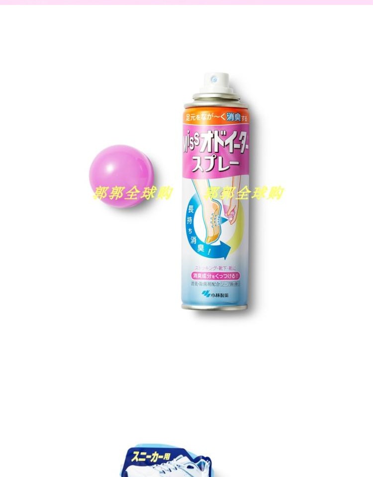 Bộ dụng cụ chăm sóc chân Kobayashi chân Shu Shuang xịt khoáng tươi + giày thể thao khử mùi giày và vớ khử mùi - Trang chủ thuốc tẩy quần áo bị phai màu