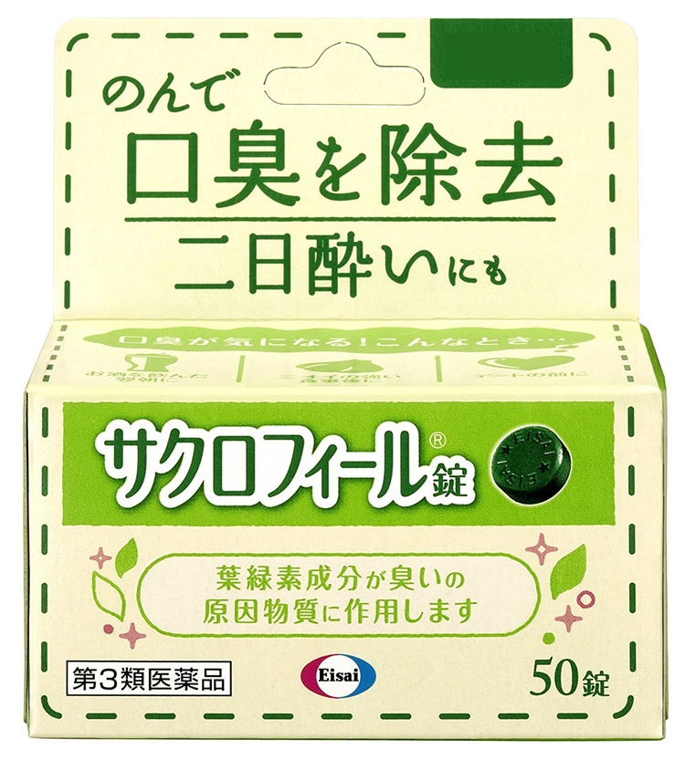 Buy Japanese Eisai chlorophyll to bad breath breath fresh to remove bad