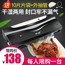 Yunhan vacuum sealing machine packaging machine household small fresh-keeping Machine commercial food vacuum sealing machine plastic sealing machine