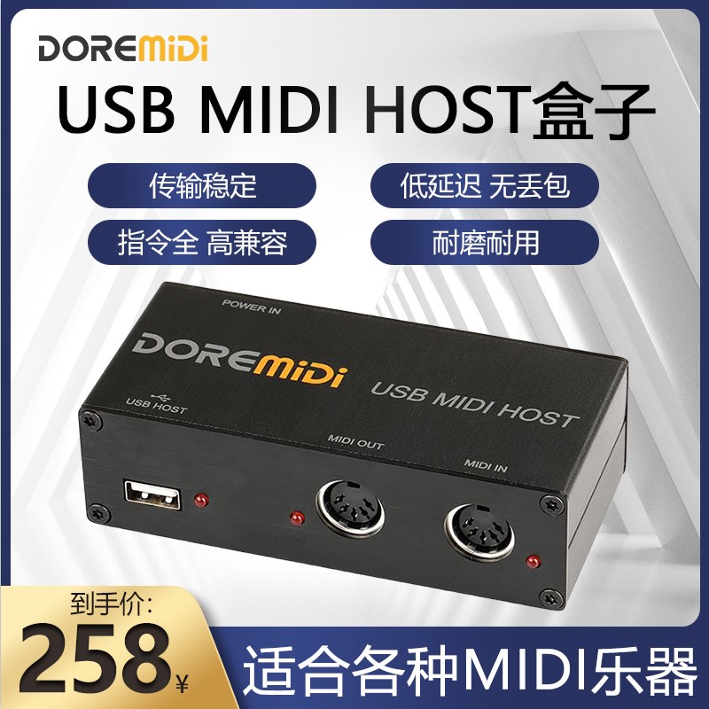 DOREMidi USB MIDI HOST Host Box Electric blow pipe Guitar Effectors Sound Source Special UMH-10