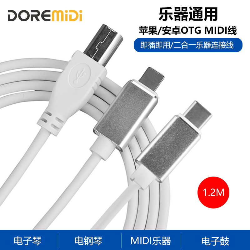 USB-B   TYPE-C ޴ IPAD  ο  ǾƳ  巳 MIDI Ű  ̺