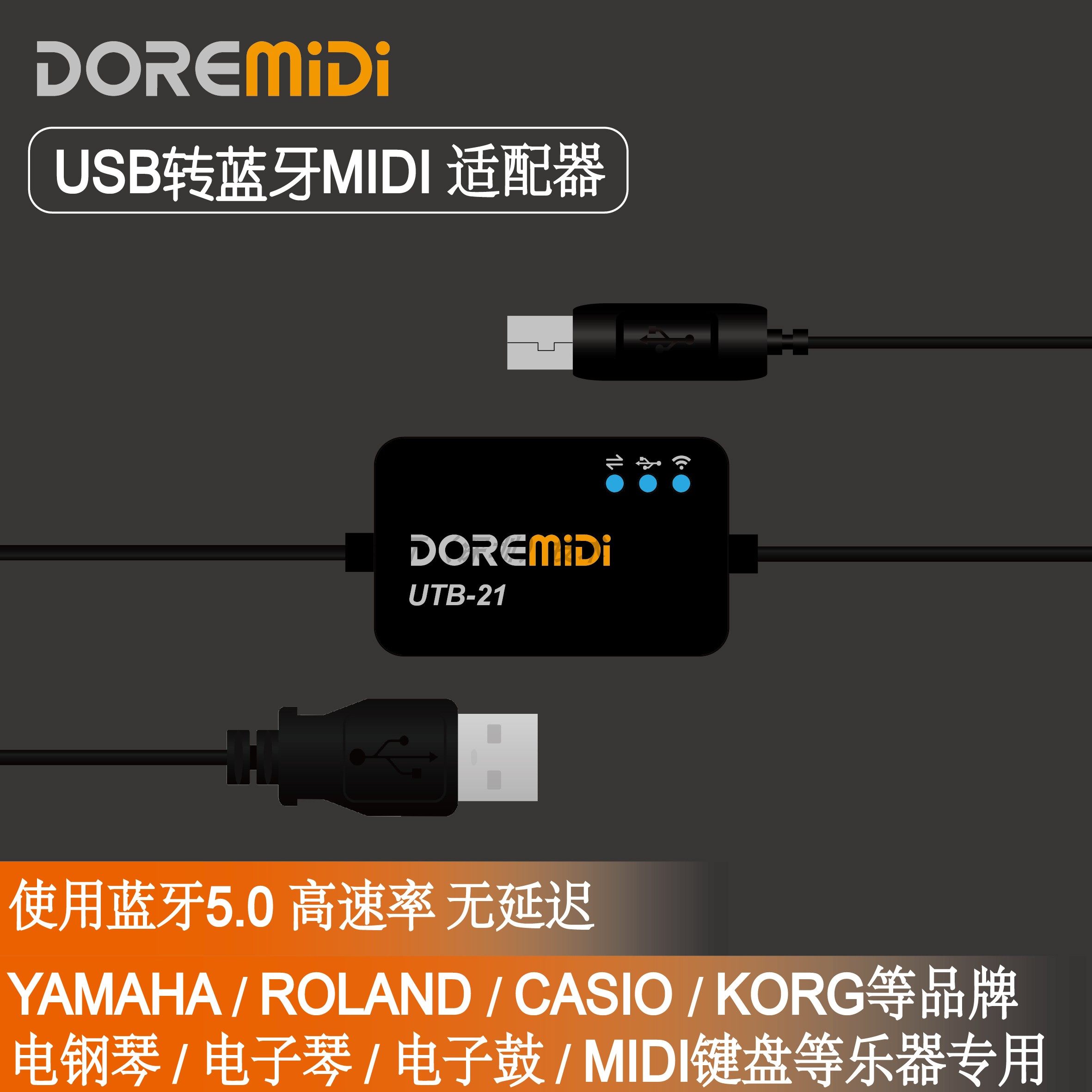 New USB to wireless Bluetooth 5 0MIDI adapter cable to play the piano bubble piano mountain leaf dedicated