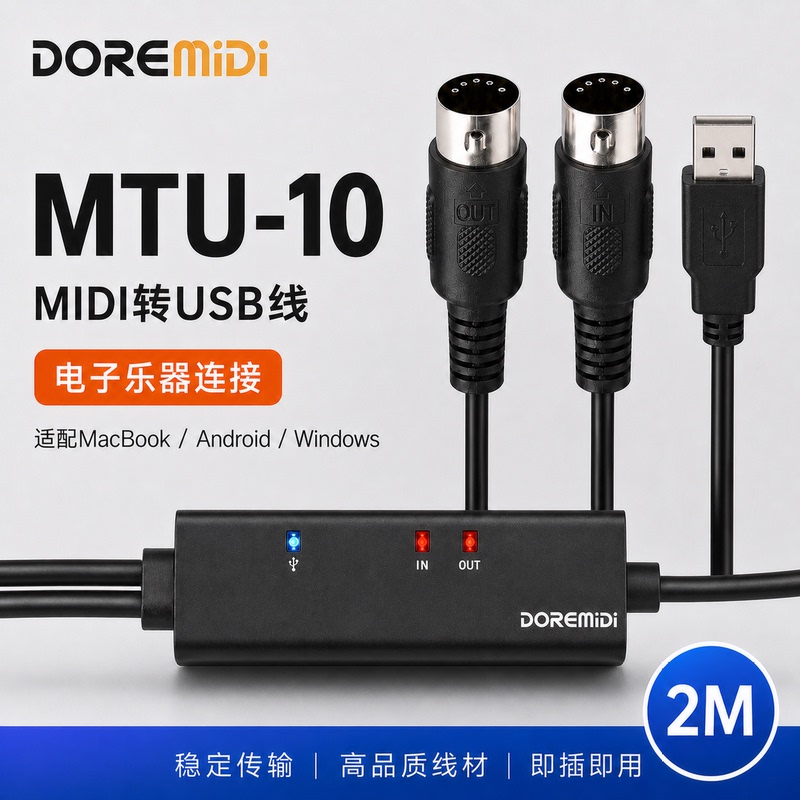 Doremidi USB to Midi Cable Piano Electronic Keyboard Drum 5-Pin Midi Music Editing Cable Mtu-10 Doremidi USB to Midi Cable Piano Electronic Keyboard Drum 5-Pin Midi Music Editing Cable Mtu-10