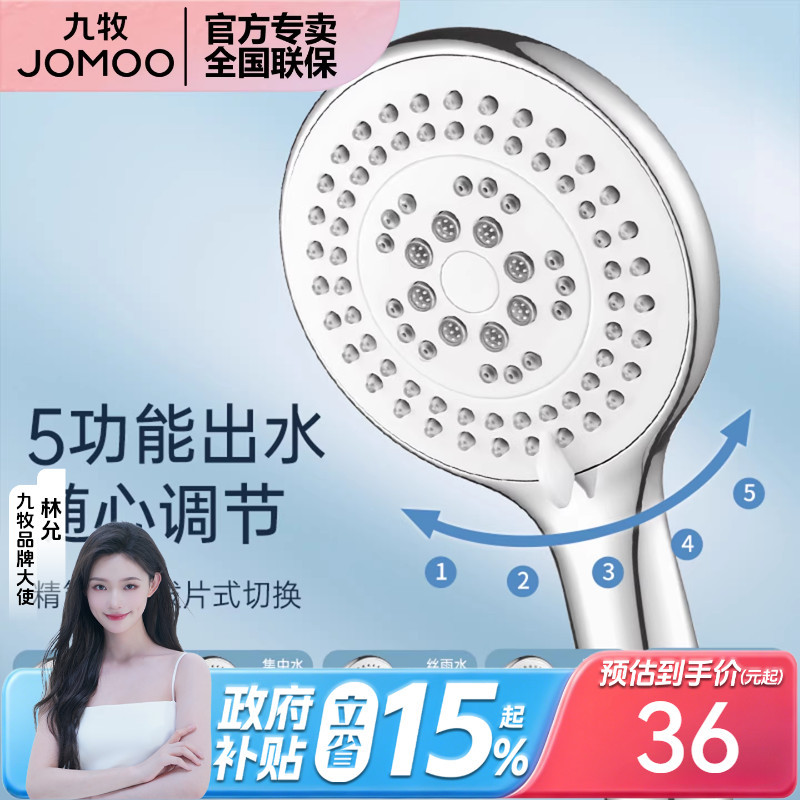 Jomoo Shower Head Set with Hose and Bracket for Water Heater Bathroom Base Accessories