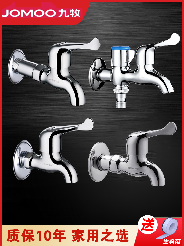 Jiumu mop pool faucet extended single cold splash mop pool Ordinary household in-wall balcony laundry pool