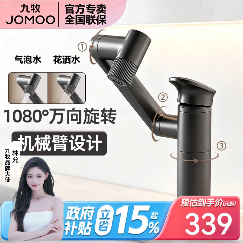 Jomoo Mechanical Arm Faucet for Washbasin, Bathroom Sink, Hot and Cold Water Faucet, Universal Rotating Basin Faucet