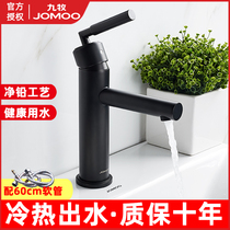 JOMOO Jiumu bathroom black basin Stainless steel hot and cold water faucet Bathroom toilet washbasin washbasin