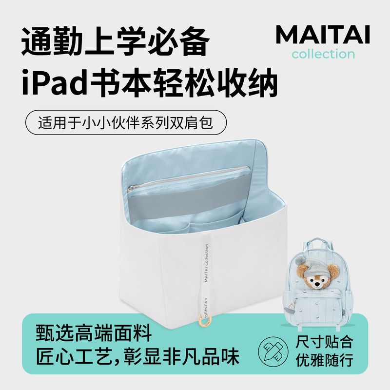 In-Stock Maitai Suitable for Disney Little Friends Series Backpack with Dupont Paper Liner, Lightweight