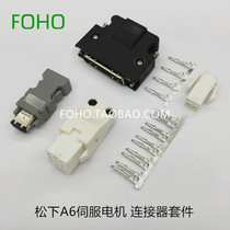 Panasonic A6 servo motor X4 X6 connector Power connector plug DV0PM0010 4350 OP4290