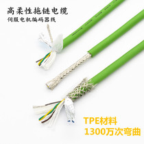 6 core 0 2 square shielded signal line 3P 24AWG coded feedback cable TPE high flexible towline cable