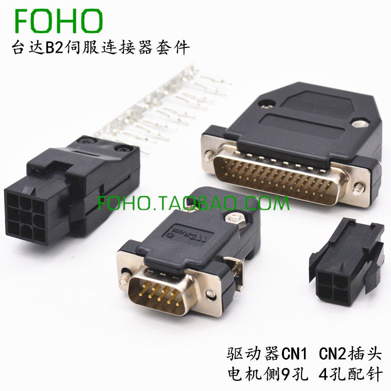 Delta B2 Servo Motor CN1 CN2 plug Signal control 9-hole connector ASDBCNEP0000 plug