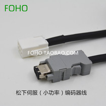 Panasonic A5 6 Servo encoder cable Encoder line MFECA0030EAM 0050 0010EAM length