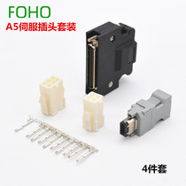 Panasonic A5 A6 servo motor plug driver 4-core 9-core encoder connector X4 X6 plug