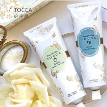 The TOCCA) in the first of the American Toka fragrance Protective Hand Cream Series Fresh And Persistent Light Fragrance Moisturizing Tonic Water Nourishing Care