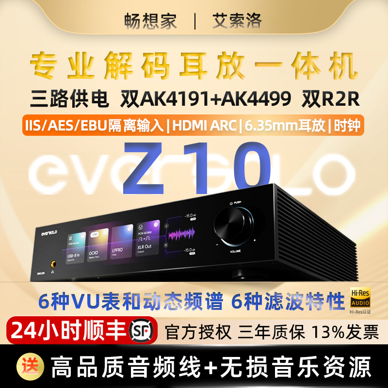 Aisolo Z10 Integrated Decoder and Amplifier Hifi Audio Decoder Preamp Bluetooth Fully Isolated Architecture R2R