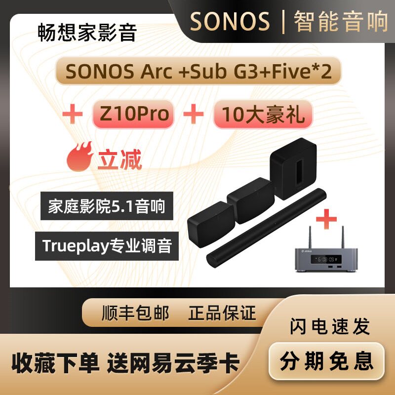 SONOS Arc Sub G3 Five * 2 Dolby Panoramic Sound Home Cinema Suite 5 1 Surrounding the speaker Home