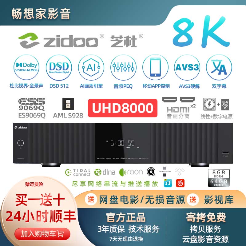 Zhidu Uhd8000 Dolby Vision 8K Hard Drive Player Uhd5000 Lossless Music Player Hifi Preamplifier