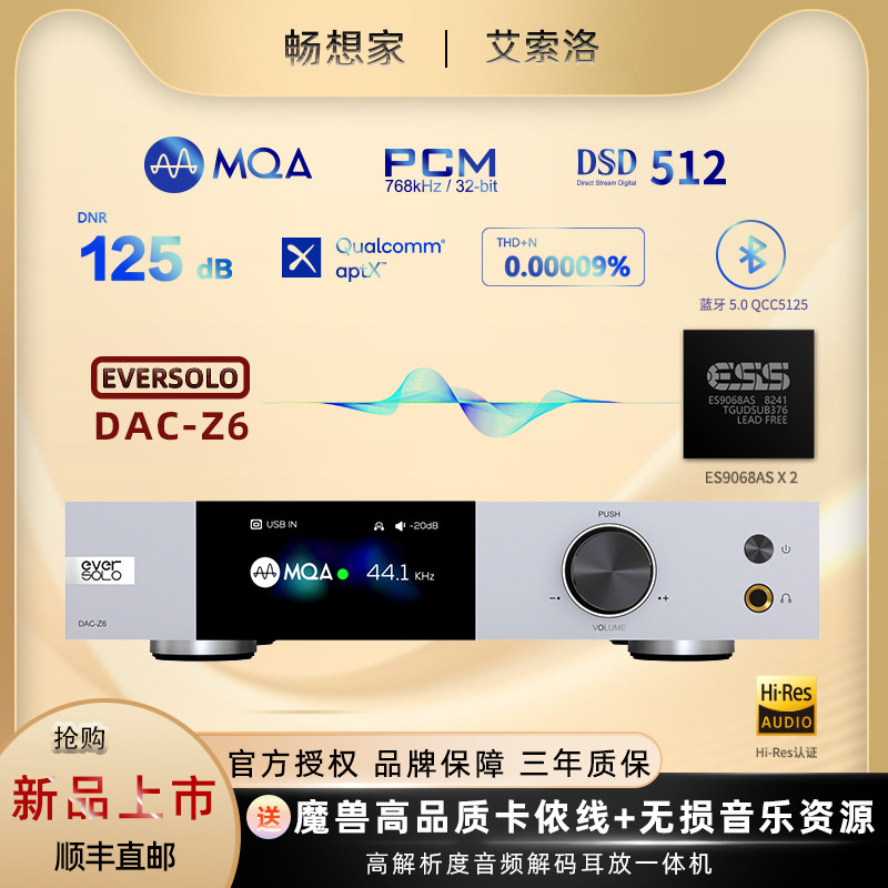 Aisolo Z6 high-resolution audio decoding amp all-in-one machine DSD decoder headset HIFI power amplifier