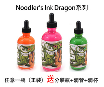 Spot catfish pen painting waterproof ink dragon orange dragon powder Dragon green big bottle fluorescent color ink