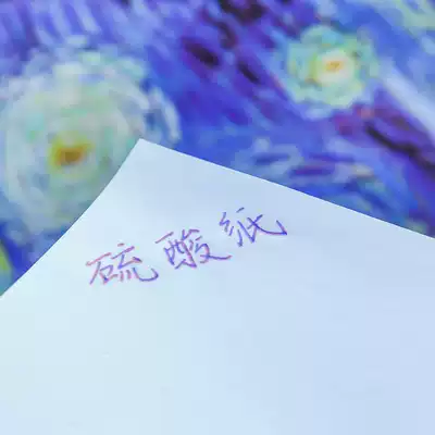 Linyi paper copy paper transparent paper tracing paper sulfate paper a4 hard Pen Pen Pen paper red thin paper