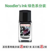 Catfish pen painting and writing waterproof ink Green Line army general forest green qiger split 15ml
