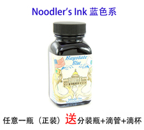 Spot catfish pen painting waterproof ink blue shellfish blue blue black midnight blue navy blue 90ml