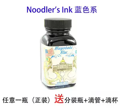 Spot catfish fountain pen painting waterproof ink blue blue blue black midnight blue navy blue 90ml