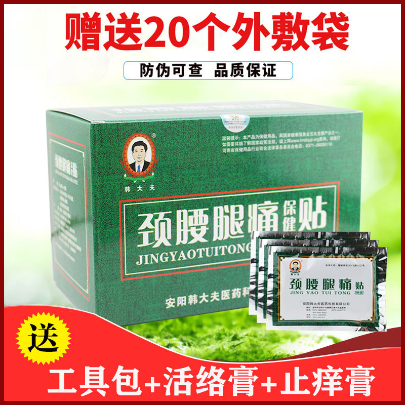 Han Doctor Neck Waist Leg Pain Post Cervical Spine Hot Compress Physiotherapy External Application Bulk Knee Joint Hyperplasia Fascia Pain Health Care Loose