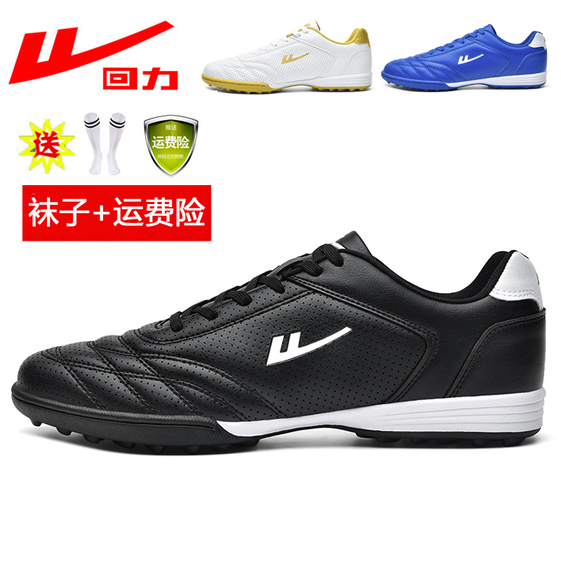 Pull-Back Soccer Shoes, Training Shoes, Broken Nail Tf (Turf) Youth Adult Student Soccer Training Shoes, Boys' Special Soccer Shoes Pull-Back Soccer Shoes, Training Shoes, Broken Nail Tf (Turf) Youth Adult Student Soccer Training Shoes, Boys' Special Soccer Shoes