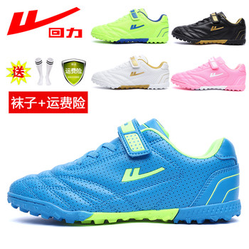 Authentic pull-back football shoes for primary and secondary school students