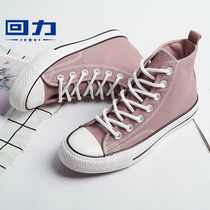 Huili canvas shoes women high help 2021 spring new wild trendy shoes bean paste students Korean version of Gao Bang couples