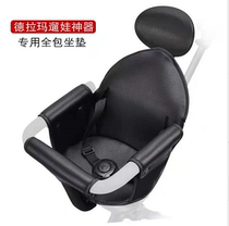 Drama slippery artifact special seat cushion Delama all-inclusive cotton cushion trolley warm cushion booster headrest