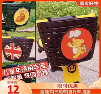 General Shu Weidramayo artifact car basket basket bicycle tricycle scooter accessories car basket