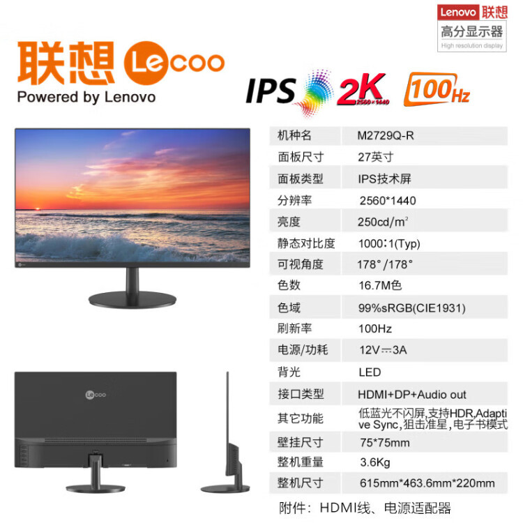 Suitable for Lecoo M2729Q-R Display Power Cord Adapter Dp+Hdmi Wall-Mounted Vesa Bracket