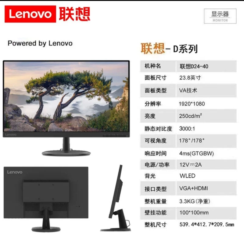 Lenovo 23.8inch Hdmi+Vga Interface Micro-Frame Low Blue Light Screen Wall-Mounted Monitor D24-40