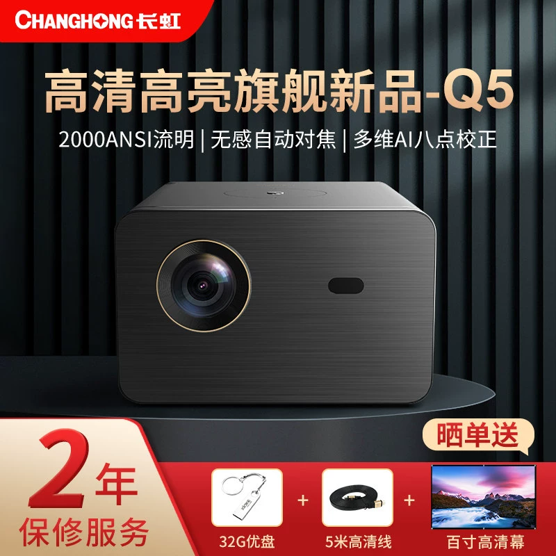 Máy chiếu Changhong Q5 điện thoại di động chiếu TV HD nổi bật 1080P Máy chiếu 2K4K nhỏ thông minh màn hình lớn rạp hát tại nhà Máy chiếu IoT siêu yên tĩnh - Máy chiếu